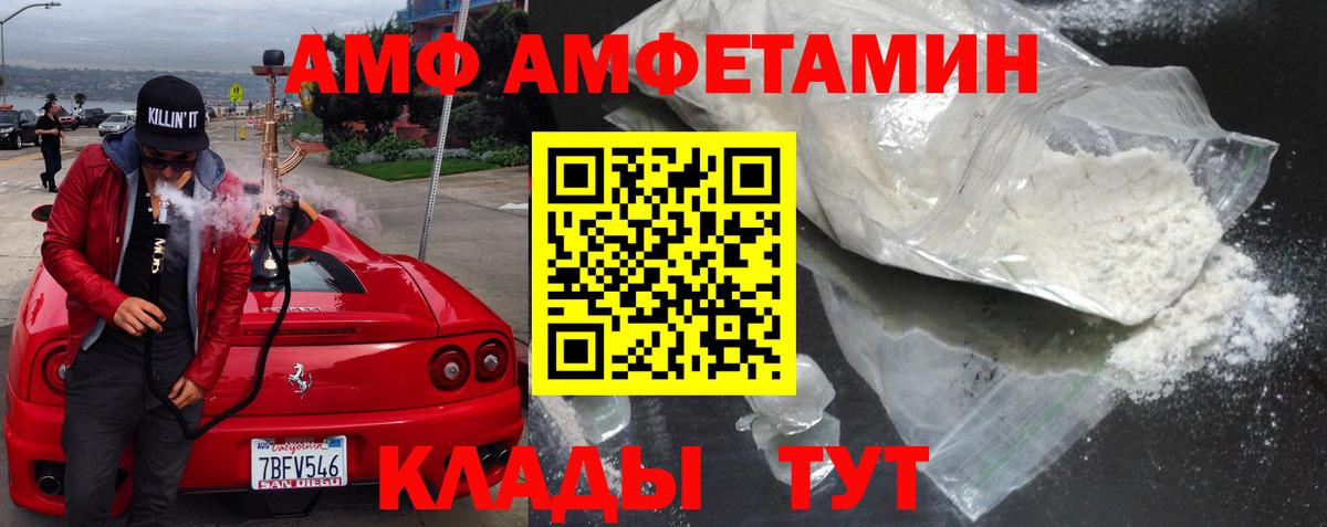 АМФЕТАМИН Розовый Салехард