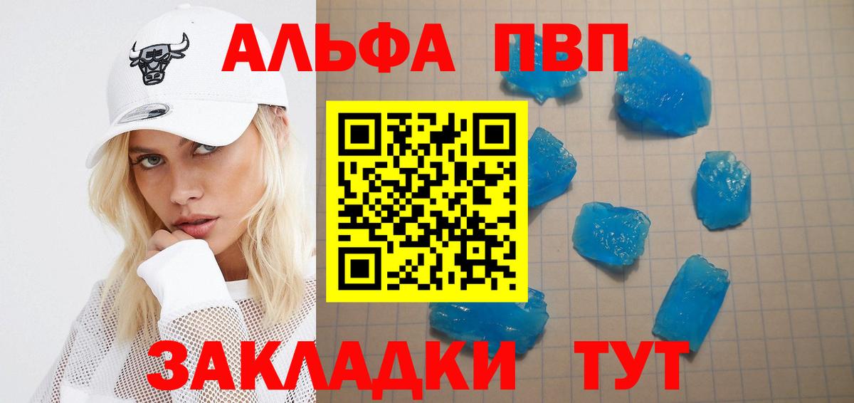 Alpha-PVP крисы CK Салехард