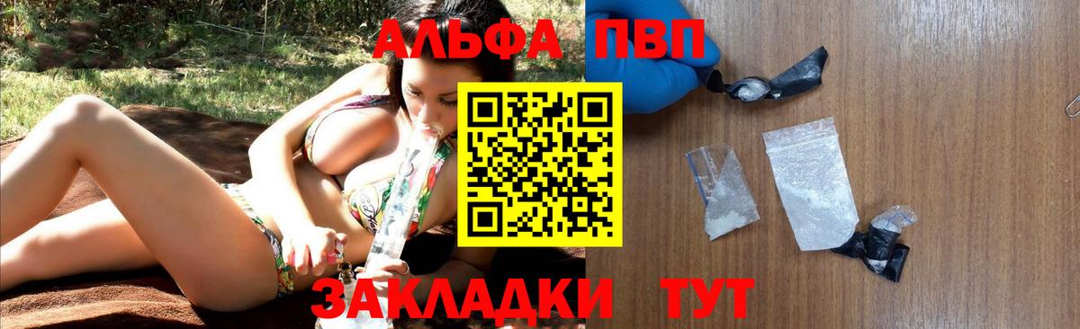 Салехард  A-PVP Crystall  Вход с VPN  Альфа ПВП СК КРИС  A-PVP Crystall 