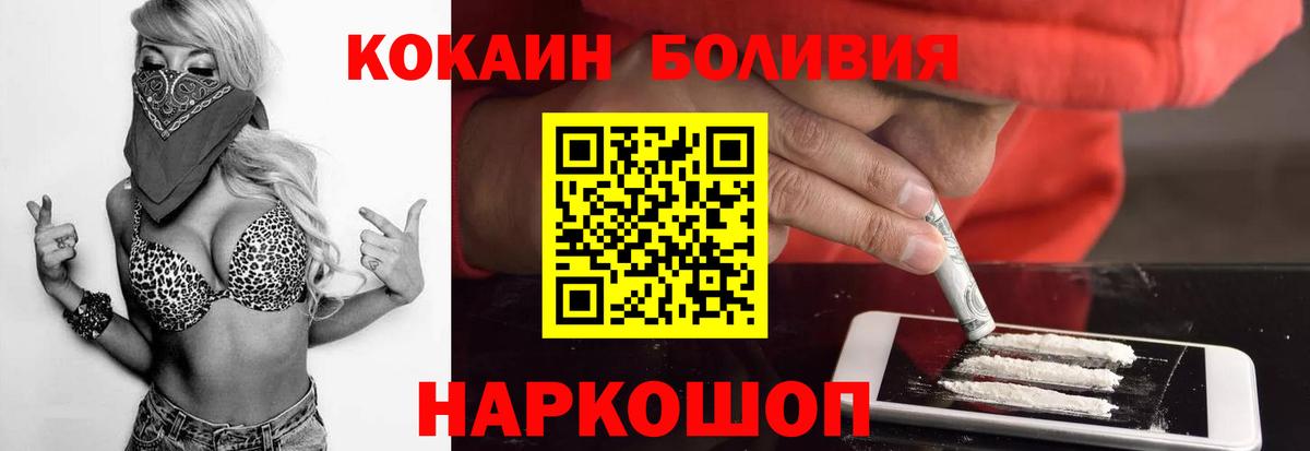 КОКАИН Боливия  COCAIN FishScale  Вход с VPN  Салехард 