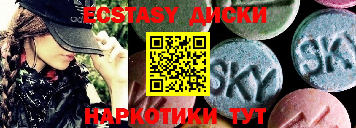 Салехард  Экстази 99%  Вход с VPN 