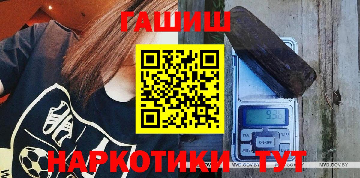 Гашиш гашик  Гашиш убойный  Вход с VPN  Салехард 