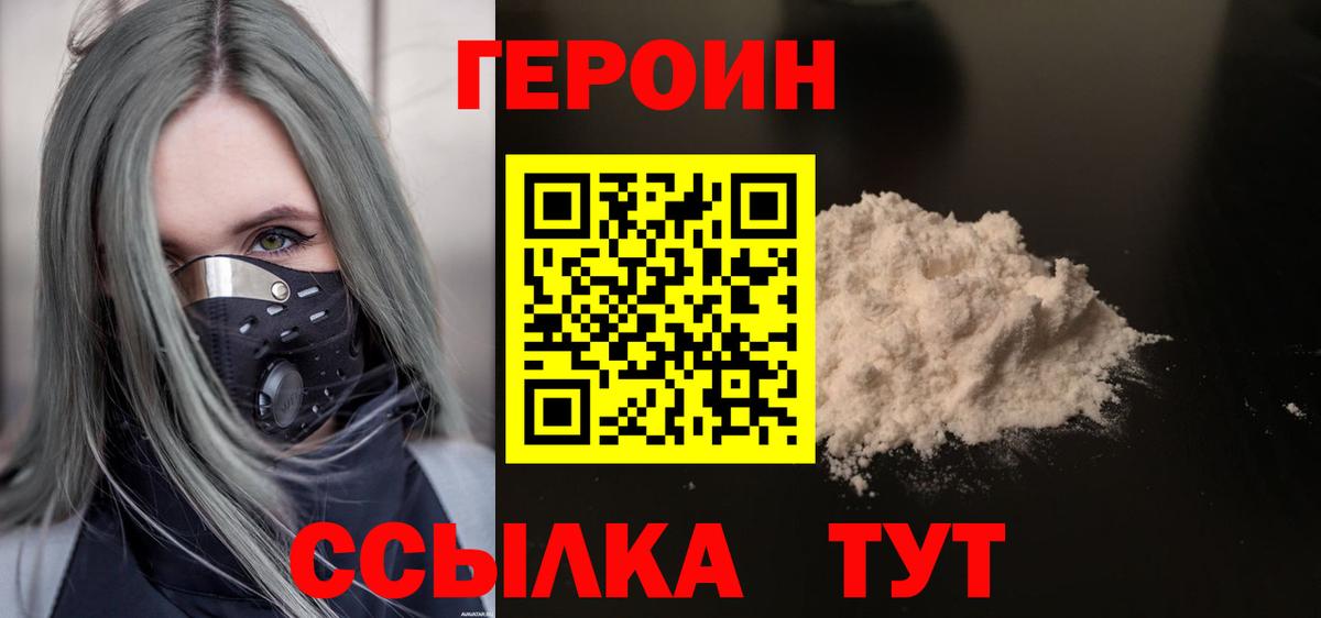 Героин Афган Салехард