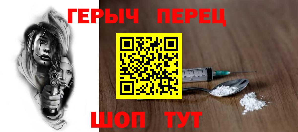 Героин  Героин Афган  Вход с VPN  Салехард 
