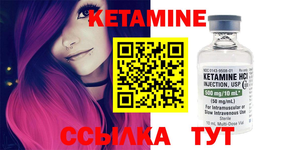 Кетамин ketamine  КЕТАМИН ketamine  Салехард  Вход с VPN 