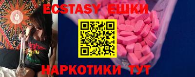 ECSTASY Волжский