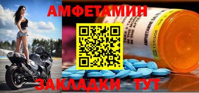 амфетамин Волгодонск