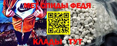 амфетамин Волгодонск