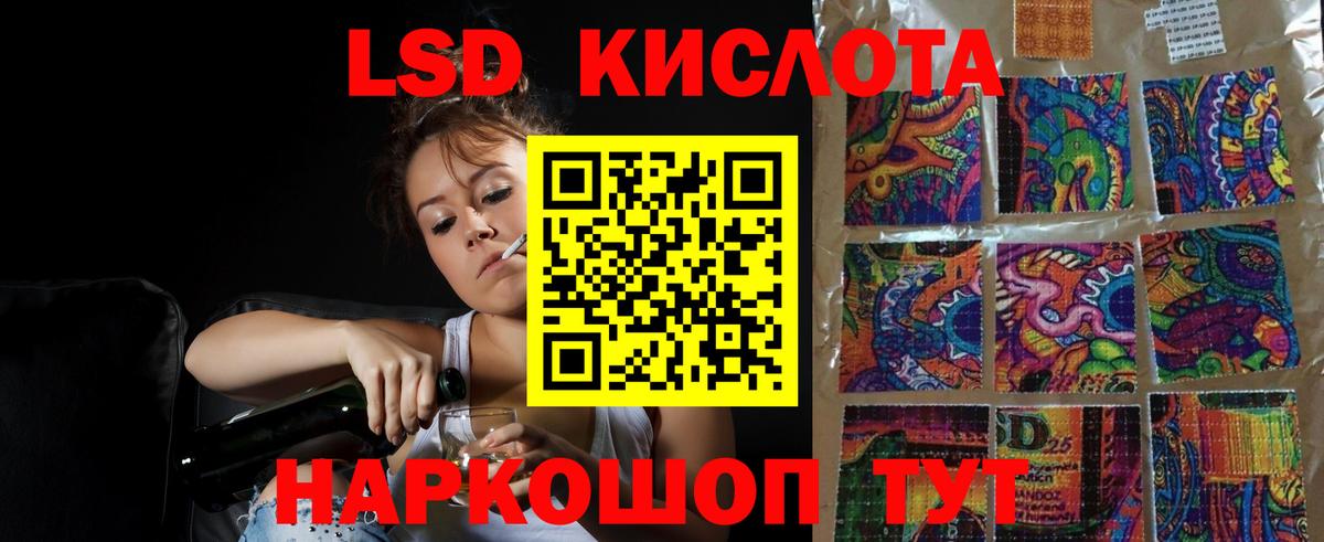 Лсд 25 экстази кислота Салехард