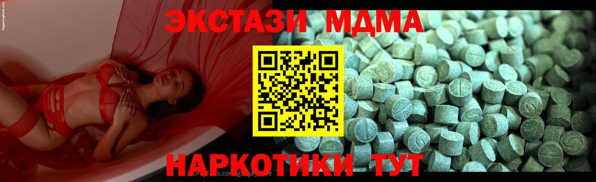 MDMA  MDMA кристаллы  Вход с VPN  MDMA Molly  Салехард 