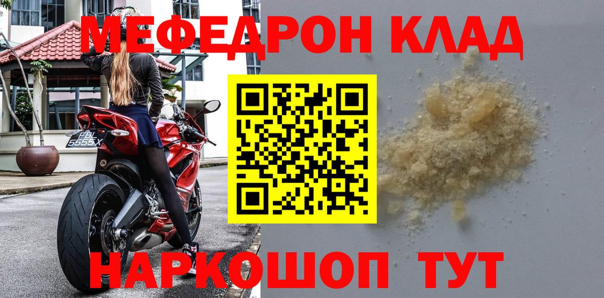МЕФ мука Салехард