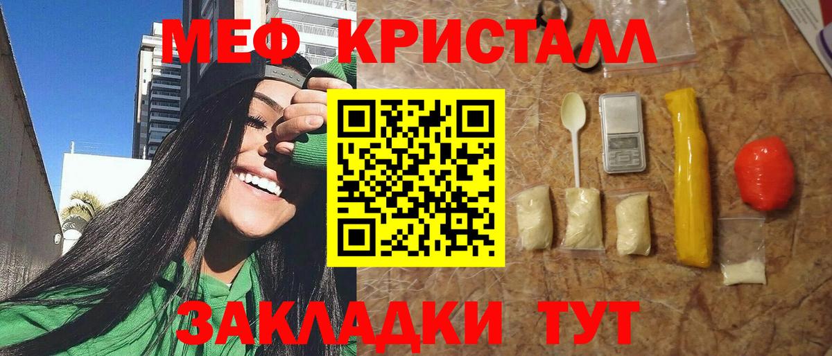 МЕФ mephedrone  Мефедрон  Салехард  Вход с VPN  Меф мяу мяу 