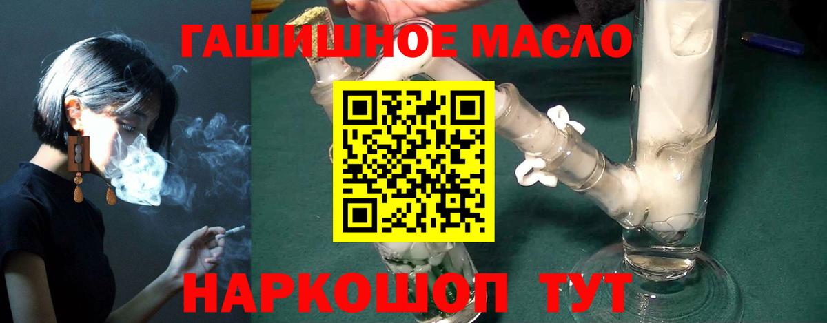 Дистиллят ТГК THC oil  Вход с VPN  Салехард 